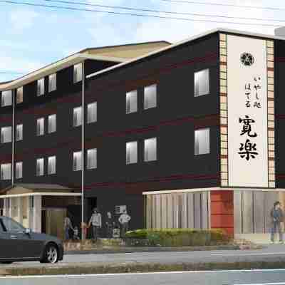 富士山御殿場寬樂酒店 Hotel Exterior