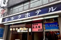 Silk Hotel