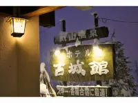 Maruyama Onsen Kojyokan Hotel a 