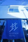Hojo Machi Hostel 大宮妙見宮附近的飯店