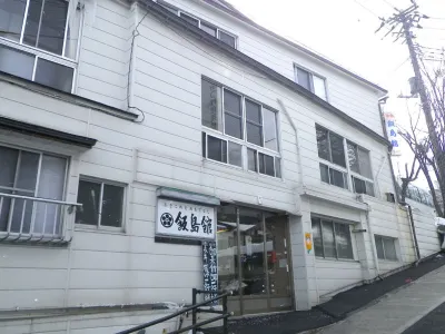 草津温泉　二種の源泉　飯島館 のホテル