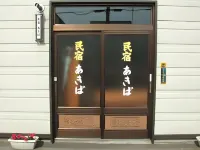 Minshuku Akiba