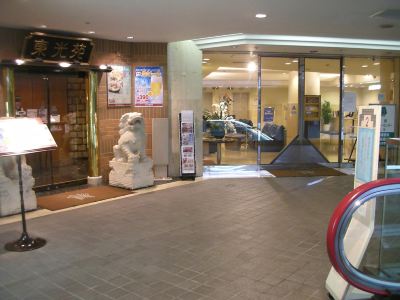 共有エリア グランドホテル神奈中 秦野の写真