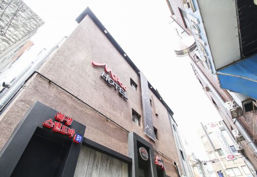 성남 미투호텔