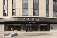 All Seasons Hotel (Changzhou Dinosaur Park Olympic Sports Center)