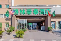 グリーンツリーホテル(北京光明橋腫瘍病院) 北京のホテル