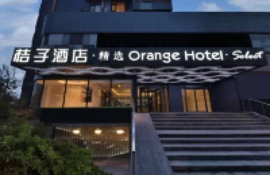 桔子飯店（上海國際旅遊度假區川沙地鐵站店） 川沙地鐵站附近的飯店