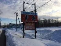 Business Hotel Koraku Hotels in Ozora