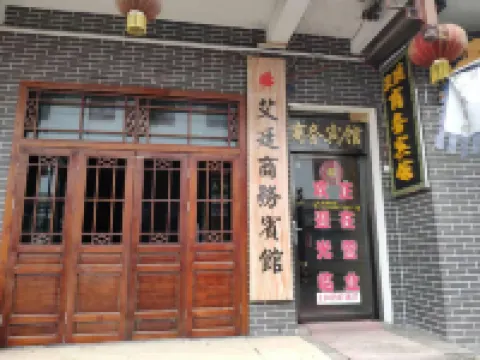 Aiting Business Hotel