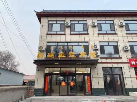 Tuquan Houting Theme Hotel