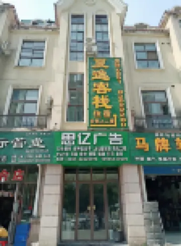 Xiayi Inn