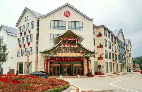 武平客都滙假日酒店