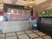 Zhuanglang Nanhu Hotel Hotels in Zhuanglang County