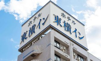 Toyoko Inn Nagoya Nishiki - Housity