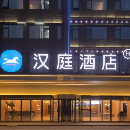 Hanting Hotel (Huai'an Xuyi Bus Station Yanjie Branch)
