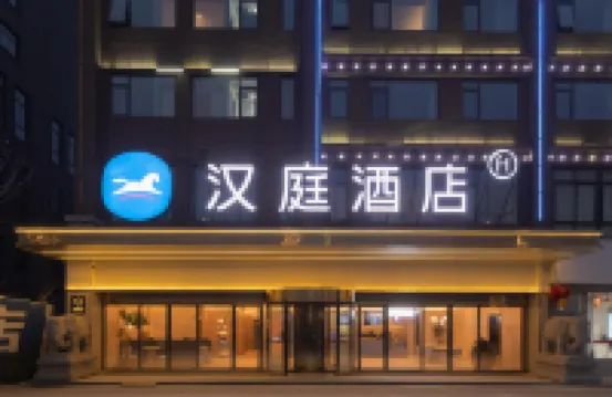 Hanting Hotel (Huai'an Xuyi Bus Station Yanjie Branch)
