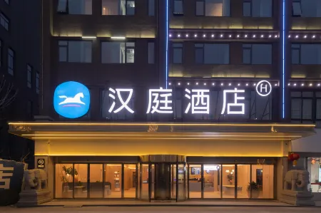 HanTing Hotel (Huaian Xuyi Bus Station) Отели рядом с достопримечательностью «First Mountain»