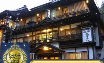 Ryokan Nagasawa Heihachi