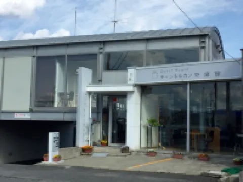 Guest House チャンネルカン 吉野川市のホテル