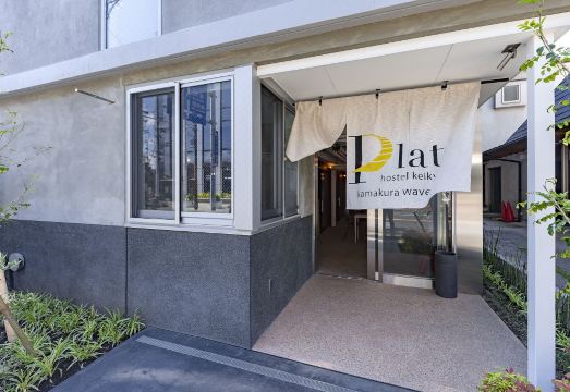 플랫 호스텔 칵큐 가마쿠라 웨이브