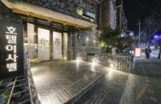 Doksan Isabel Hotel 衿川区（クムチョング）周辺のホテル