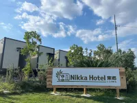 NikkaHotel東鄉 - 2 星級