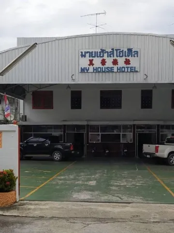 รูปภาพของมายเฮ้าส์ โฮเต็ล