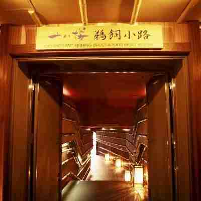 十八楼 Hotel Exterior