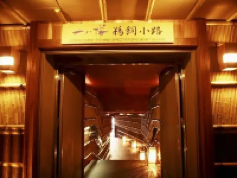 จูฮาจิโร ฮานาเร ยาโดะ อิโต โรงแรมในกิฟุ