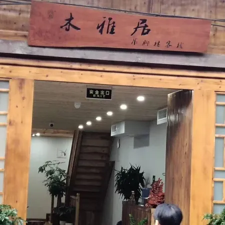 Chishuimu Elegant Restaurant Diaojiaolou Inn