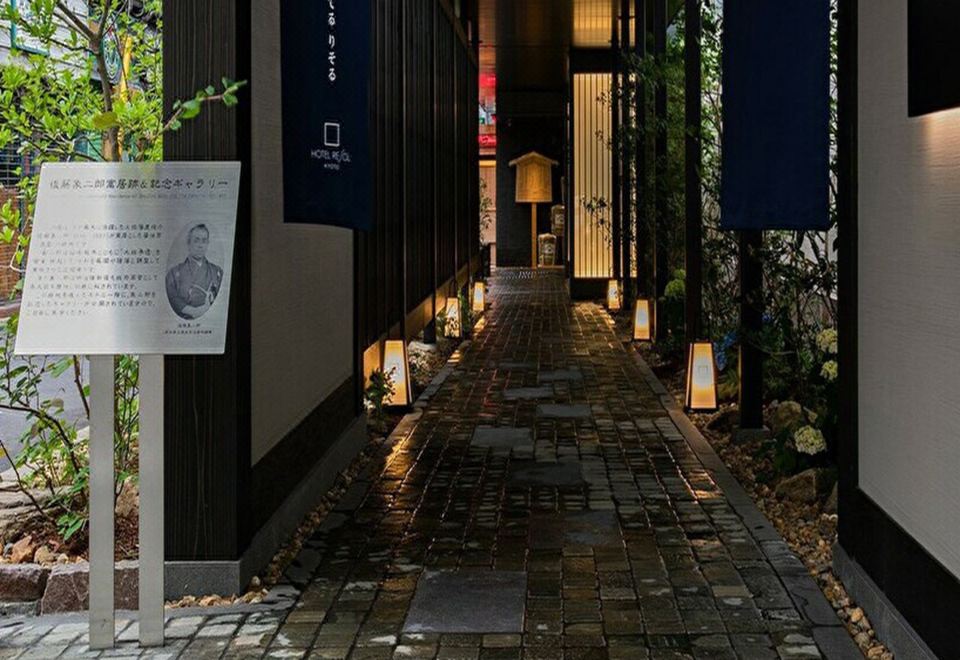 3. 호텔 리솔 교토..