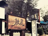 Yakushima Cuisine Hotel Urokoya - 2 stjerner