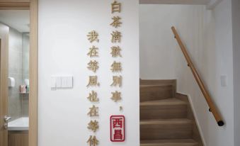 Sijihuashu Apartment (Huanhu North Road)