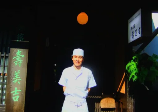 Sumiyoshi Ryokan Photos