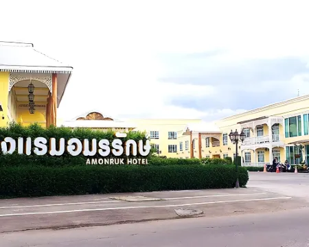 โรงแรมอมรรักษ์2 โรงแรมในแพร่