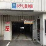 Hotel Crown Hills Oita - parking