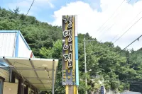 서산 개울가펜션 가야산 주변 호텔