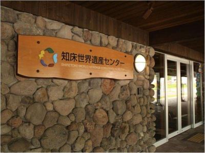 共有エリア ホテル知床の写真