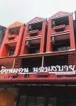 Ing Hmon Non Sabai - Homestays