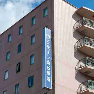 三交イン桑名駅前 Hotel Exterior