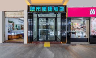 Convenient City Hotel (Qingyuan City Plaza Branch)
