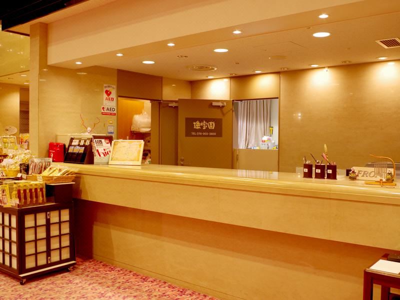 아리마 온센 모토유 류우센카쿠 가족여행