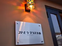 Hostel Kotohira Curasca Hotels in Manno