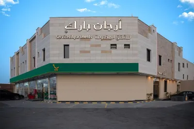 Ajwan Park Hotels near Zahrat `Awsa'
