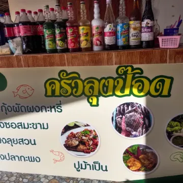 Lungpodkow resort Отели в г. Район Патхио