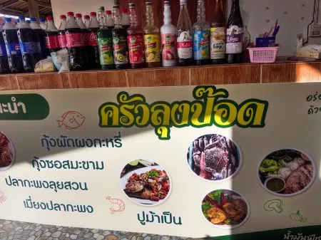 Lungpodkow resort Отели рядом с Аэропорт Чумпхон