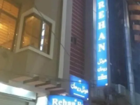 Rehan Hotel Hotels in Quetta