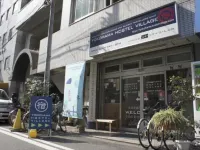 โยโกฮาม่า โฮสเทล วิลเลจ ฮายาชิ ไคกัง โรงแรมใกล้JR Yokodai Station