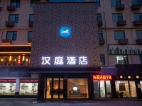 HanTing Hotel (Changzhou North Station Jiangnan Global Harbor)