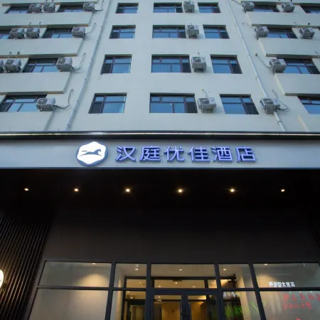 HanTing Premium Hotel (Mudanjiang Pedestrian Street Railway Station)